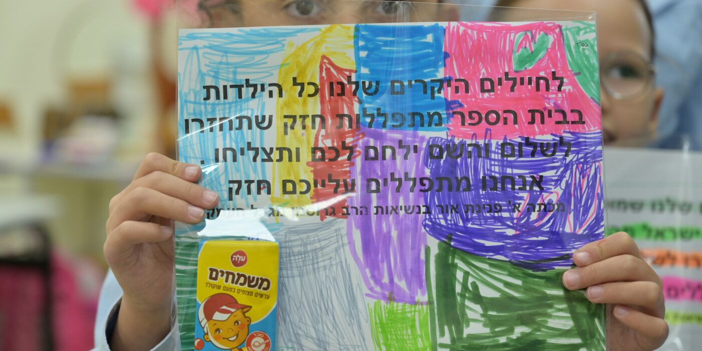 תלמידה מחזיקה ברכה לחייל