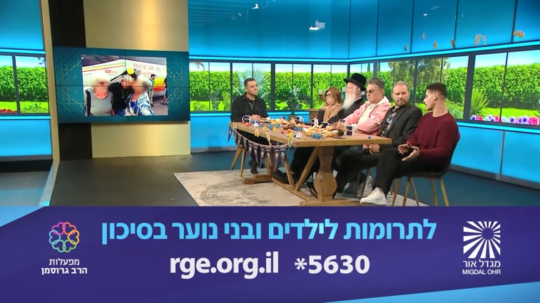 משדר התרמה בקשת