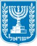 Emblem_of_Israel